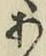 Character あ