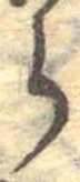 𛃰 위치 확인됨