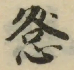 𢛃 위치 확인됨