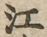 江 위치 확인됨