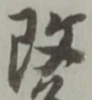 글자 改