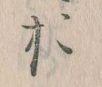 位置定マレルお
