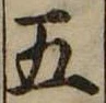 五 위치 확인됨