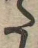 𛁠 위치 확인됨