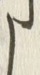 글자 申
