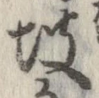 坡 위치 확인됨