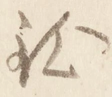 致 위치 확인됨