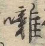 囃 위치 확인됨