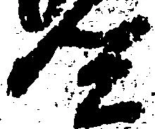 監 위치 확인됨