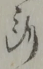 所 위치 확인됨