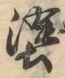 塗 위치 확인됨