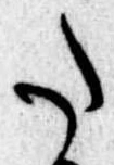 Đã định vị 𛁠