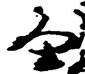 畠 위치 확인됨