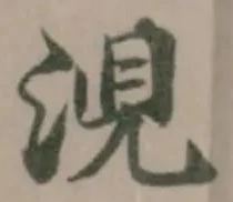 淣 위치 확인됨