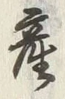 글자 産