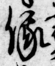 俄の位置
