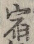 位置 確認된 宿