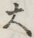 大 위치 확인됨