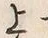 글자 上