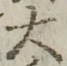 大 위치 확인됨