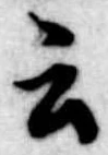 云 위치 확인됨