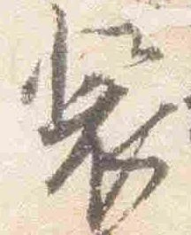 已定位装