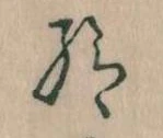 給 위치 확인됨