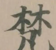 梵 위치 확인됨