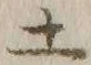 字土