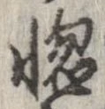 惚 위치 확인됨