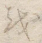 𛄚 위치 확인됨