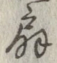 扇 위치 확인됨