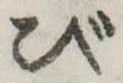 び 위치 확인됨