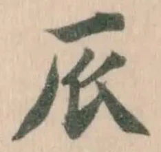 𠂢 위치 확인됨