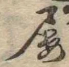 屡 위치 확인됨
