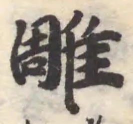 雕 위치 확인됨
