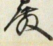 글자 殿