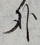 글자 外