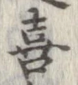 喜 위치 확인됨