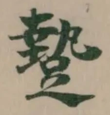 䠟 위치 확인됨