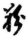 粉 위치 확인됨