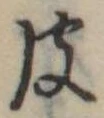 彼 위치 확인됨