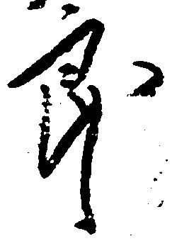 位置定マレル郎