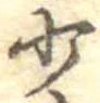 少 위치 확인됨