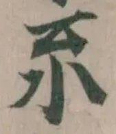 𠀚 위치 확인됨