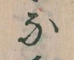 な 위치 확인됨