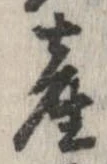 㐌定位産