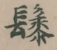 䰍 위치 확인됨