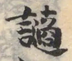 讁 위치 확인됨