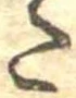 𛁠 위치 확인됨